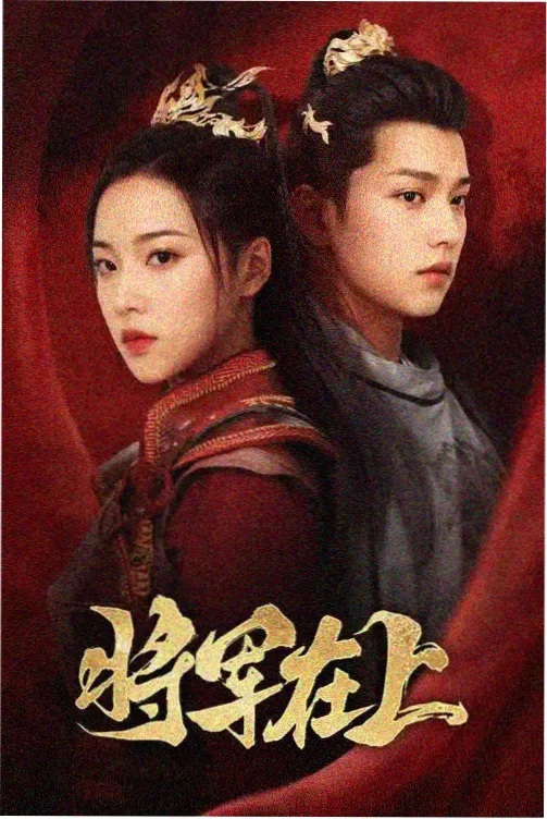 血族编年史 惊悚剧集